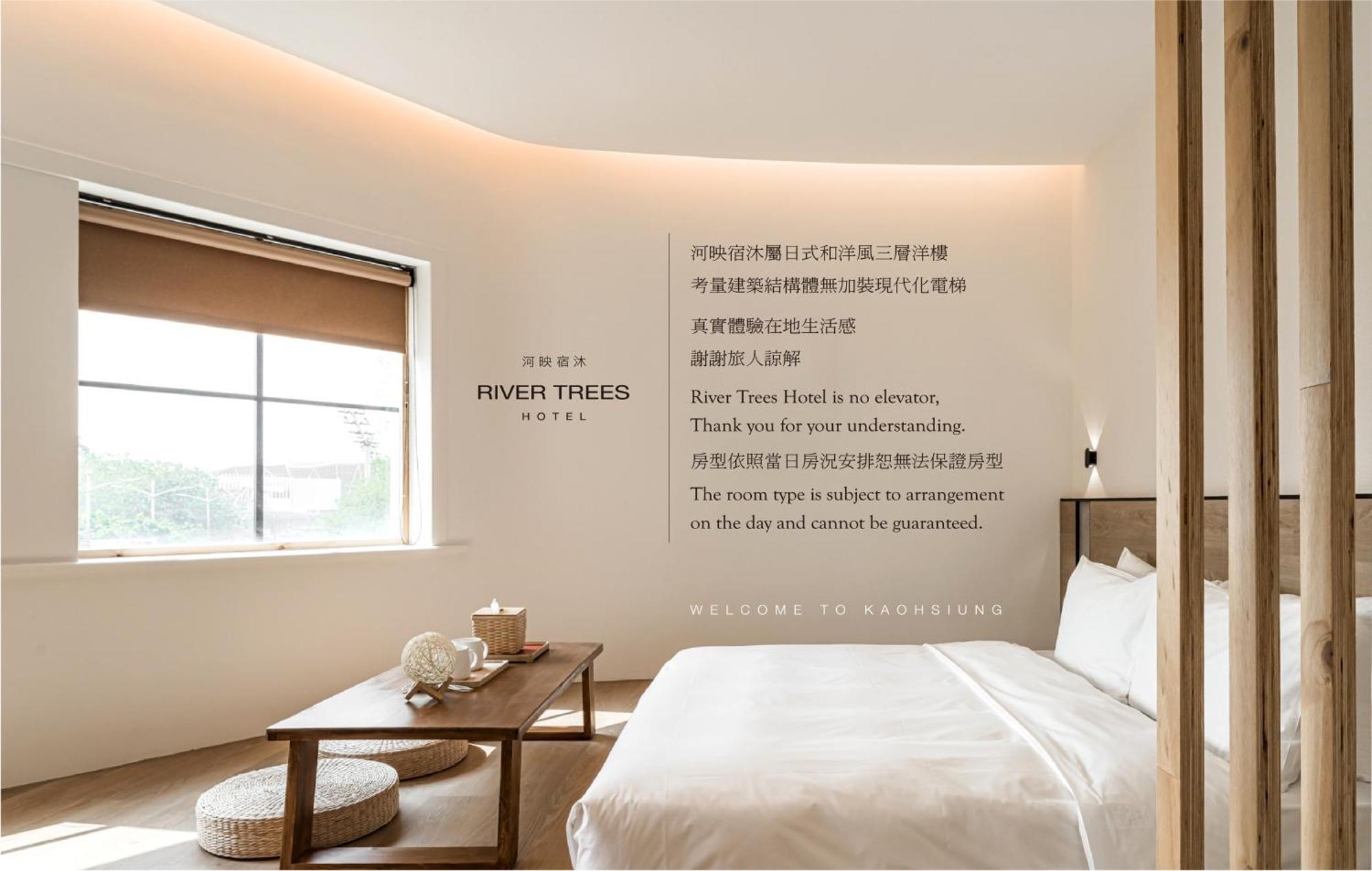 河映宿沐 River Trees Hotel Kaohsiung Zewnętrze zdjęcie